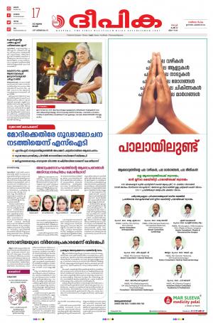 Deepika 17 July 2022