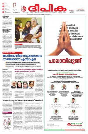 Deepika 17 July 2022