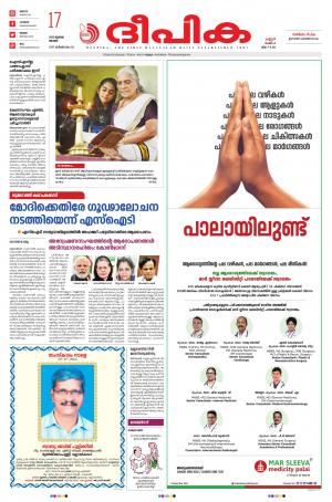 Deepika 17 July 2022