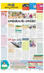 East Godavari District