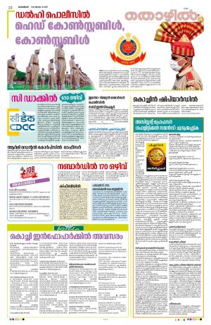 Kannur, 2022 July 17