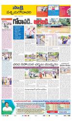 West Godavari District