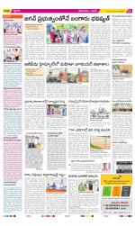 West Godavari Constituencies