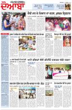 Punjabi Tribune (Doaba)