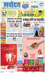 Navodaya Times Main