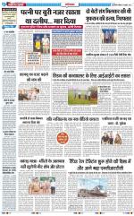 The Navodaya Times Ghaziabad 