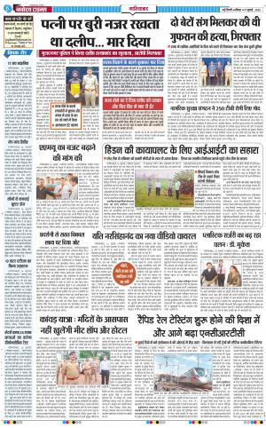 The Navodaya Times Ghaziabad﻿﻿