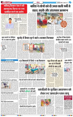The Navodaya Times Noida