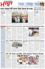 Punjabi Tribune (Majha/Doaba)