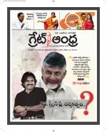 Great Andhra Epaper