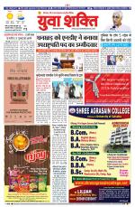 युवाशक्ति