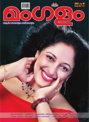 Weekly-Issue-26 Juyt 18-07-2022