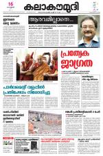 Kalakaumudi Daily Mumbai