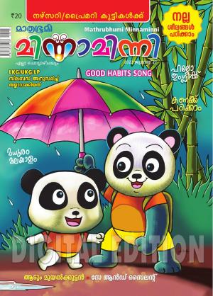 Minnaminni - 2022 July 27