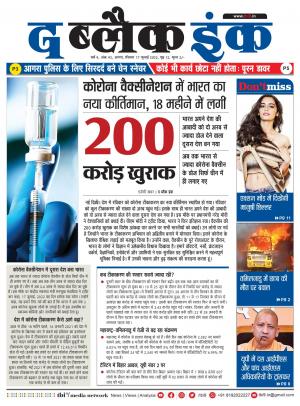 The Black Ink-17-07-2022