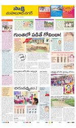 Mahabubnagar District