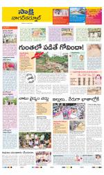 Nagarkurnool District