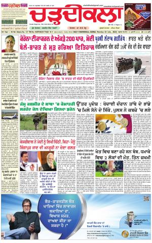 charhdikala haryana  18-07-2022