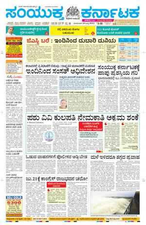 Namma Davanagere, ದಾವಣಗೆರೆ 