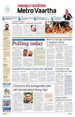 Metrovaartha - Bhopal