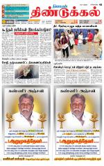 Dindigul-Madurai Supplement