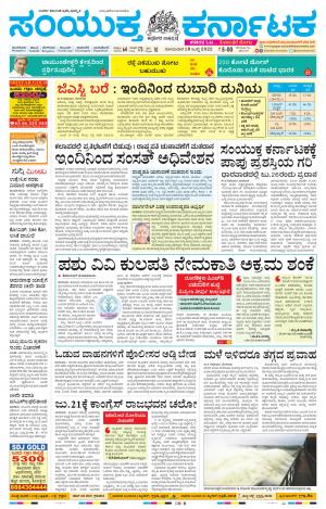 July, 18, 2022, Mangaluru