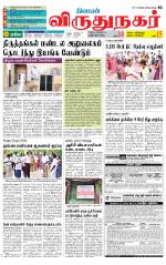 Virudhunagar-Madurai Supplement