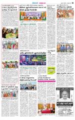 Nagarcoil Supplement