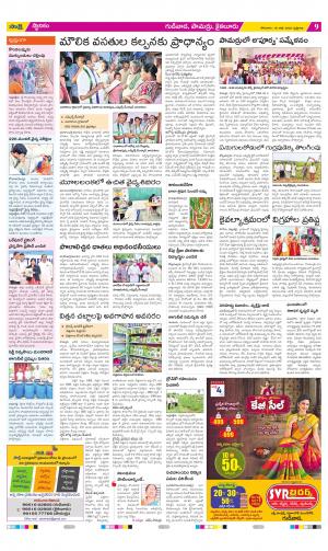 Krishna Constituencies