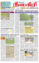 Nilgiri-Coimbatore Supplement