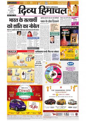 Divya Himachal Dharamsala