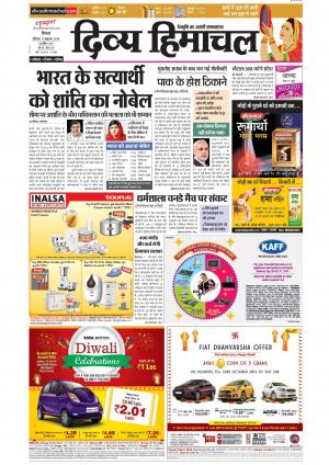 Divya Himachal Shimla