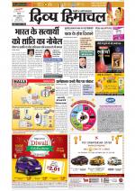 Divya Himachal Chandigarh+Mera Shimla +Aastha