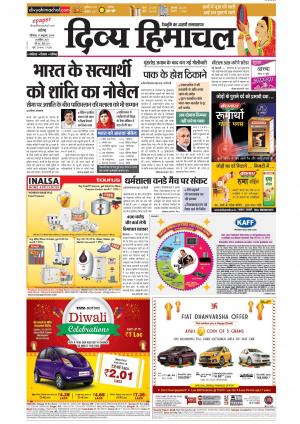 Divya Himachal Chandigarh