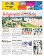 Alluri Sitarama Raju District