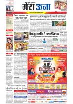 Divya Himachal Dharamsala +Mera Una +Aastha