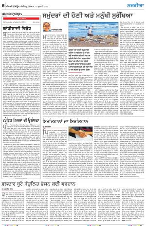 Nazaria_18_July_2022