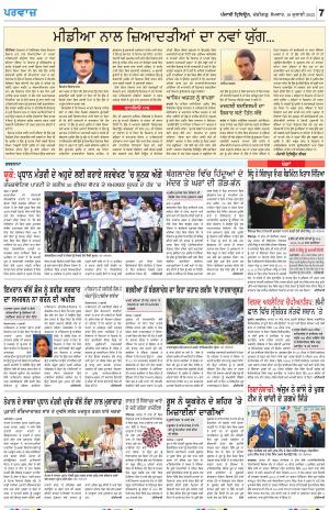 Parvaaz_18_July_2022