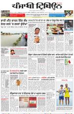 Punjabi Tribune