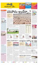 Komaram Bheem District