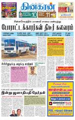 Tirunelveli Main
