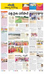 Rajanna District
