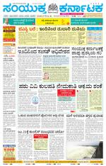 Namma Tumakuru, ತುಮಕೂರು