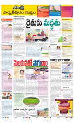 Parvathipuram Manyam