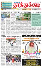 Tuticorin-Tirunelveli Supplement