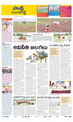 Ranga Reddy District