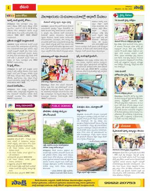 Visakhapatnam Constituencies