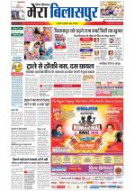 Divya Himachal Dharamsala+Mera Bilaspur +Aastha