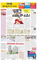 Sri Satyasai District