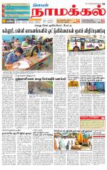 Namakkal-Salem Supplement